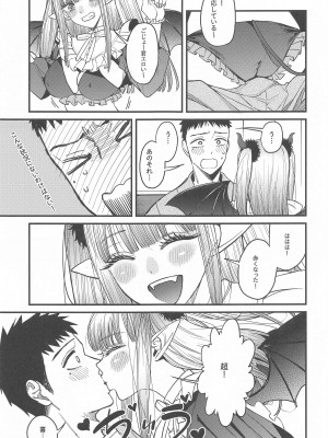 (C102) [おっぱいばいばい (あずきこ)] 恋2 (その着せ替え人形は恋をする)_12