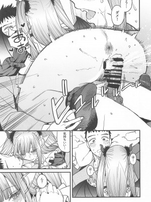 (C102) [おっぱいばいばい (あずきこ)] 恋2 (その着せ替え人形は恋をする)_26