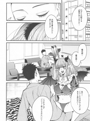 (C102) [おっぱいばいばい (あずきこ)] 恋2 (その着せ替え人形は恋をする)_11