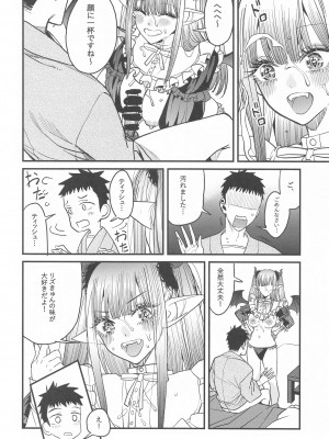 (C102) [おっぱいばいばい (あずきこ)] 恋2 (その着せ替え人形は恋をする)_21