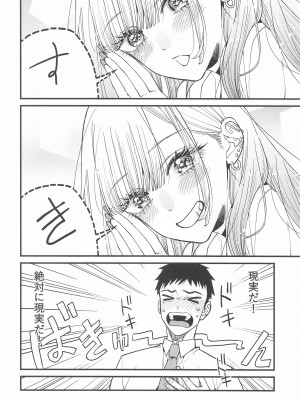 (C102) [おっぱいばいばい (あずきこ)] 恋2 (その着せ替え人形は恋をする)_07