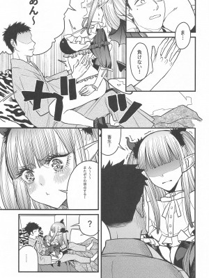 (C102) [おっぱいばいばい (あずきこ)] 恋2 (その着せ替え人形は恋をする)_14