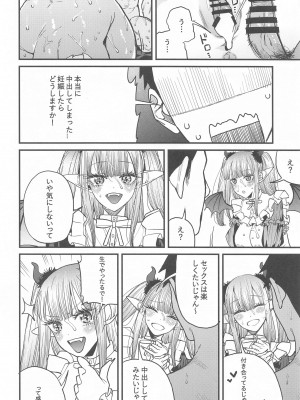 (C102) [おっぱいばいばい (あずきこ)] 恋2 (その着せ替え人形は恋をする)_31