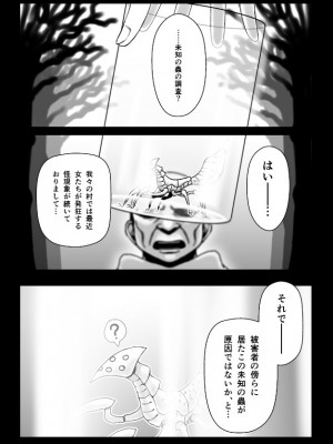 [火と身 (第九遺物オレンジ)] 魔女が触手と蟲に寄生されて子宮と人生をめちゃくちゃにされる話 [DL版]_02