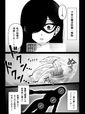[火と身 (第九遺物オレンジ)] 魔女が触手と蟲に寄生されて子宮と人生をめちゃくちゃにされる話 [DL版]_06