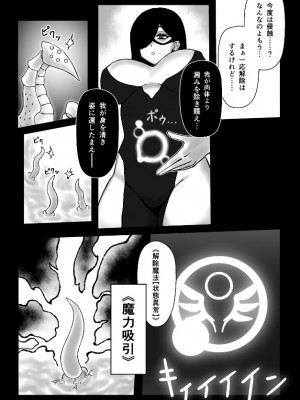[火と身 (第九遺物オレンジ)] 魔女が触手と蟲に寄生されて子宮と人生をめちゃくちゃにされる話 [DL版]_08