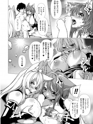 コミックアンリアル 2023年10月号 Vol.105 [DL版]_308