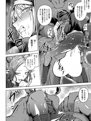 コミックアンリアル 2023年10月号 Vol.105 [DL版]_266