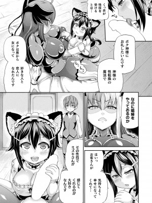 コミックアンリアル 2023年10月号 Vol.105 [DL版]_189