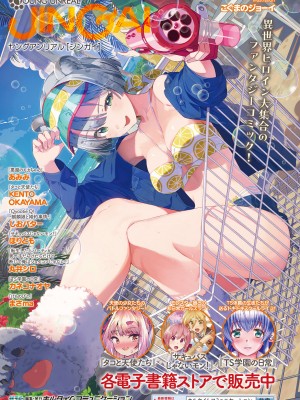 コミックアンリアル 2023年10月号 Vol.105 [DL版]_002