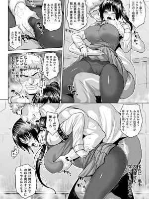 コミックアンリアル 2023年10月号 Vol.105 [DL版]_114