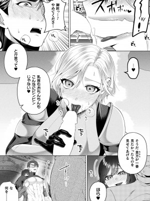 コミックアンリアル 2023年10月号 Vol.105 [DL版]_371