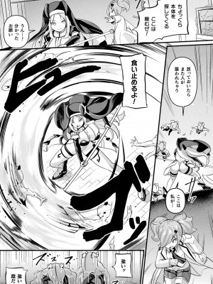 コミックアンリアル 2023年10月号 Vol.105 [DL版]_141