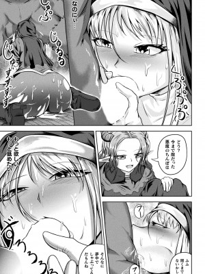 コミックアンリアル 2023年10月号 Vol.105 [DL版]_273