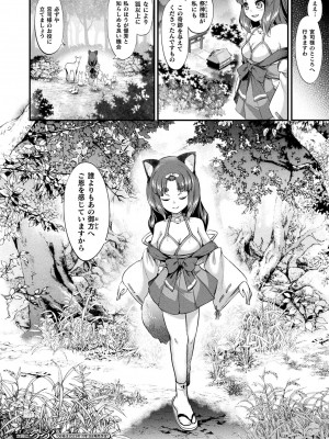 コミックアンリアル 2023年10月号 Vol.105 [DL版]_362