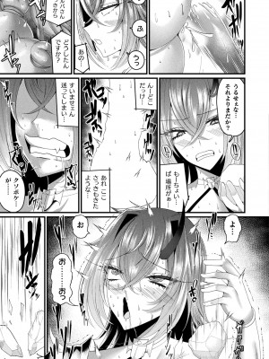 コミックアンリアル 2023年10月号 Vol.105 [DL版]_247