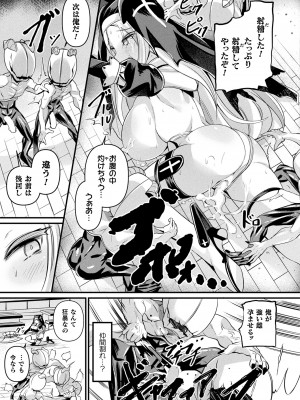 コミックアンリアル 2023年10月号 Vol.105 [DL版]_149