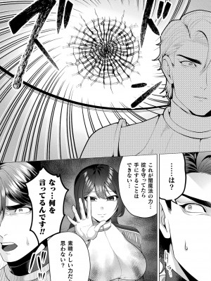 コミックアンリアル 2023年10月号 Vol.105 [DL版]_367