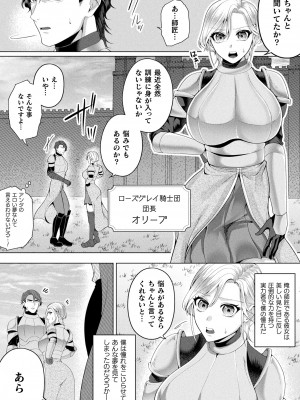 コミックアンリアル 2023年10月号 Vol.105 [DL版]_364