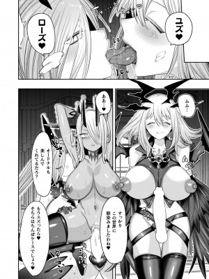 コミックアンリアル 2023年10月号 Vol.105 [DL版]_230