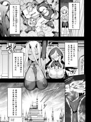 コミックアンリアル 2023年10月号 Vol.105 [DL版]_205