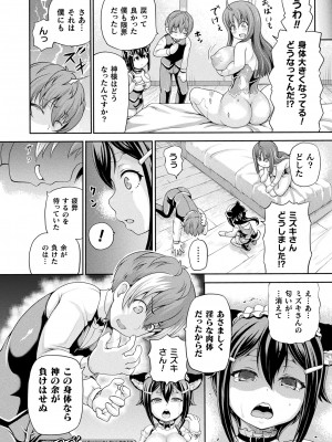 コミックアンリアル 2023年10月号 Vol.105 [DL版]_202