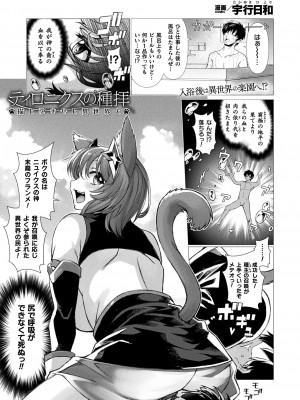 コミックアンリアル 2023年10月号 Vol.105 [DL版]_303