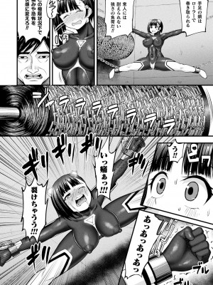 コミックアンリアル 2023年10月号 Vol.105 [DL版]_294