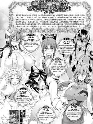 コミックアンリアル 2023年10月号 Vol.105 [DL版]_182