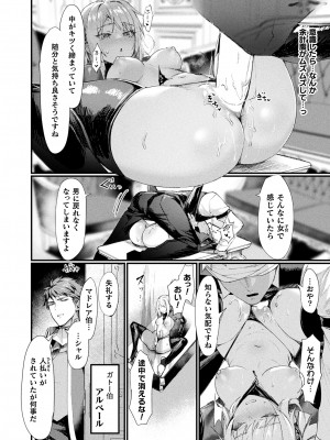 コミックアンリアル 2023年10月号 Vol.105 [DL版]_096