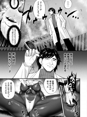 コミックアンリアル 2023年10月号 Vol.105 [DL版]_297