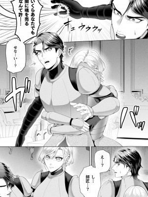 コミックアンリアル 2023年10月号 Vol.105 [DL版]_368