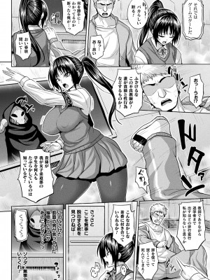 コミックアンリアル 2023年10月号 Vol.105 [DL版]_112