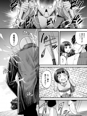 コミックアンリアル 2023年10月号 Vol.105 [DL版]_282