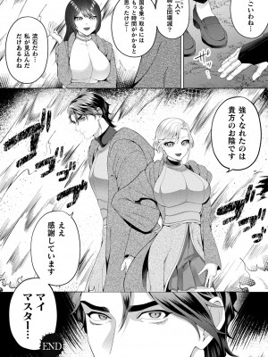 コミックアンリアル 2023年10月号 Vol.105 [DL版]_384