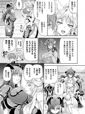 コミックアンリアル 2023年10月号 Vol.105 [DL版]_187