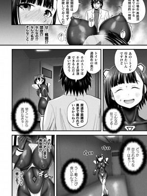 コミックアンリアル 2023年10月号 Vol.105 [DL版]_298