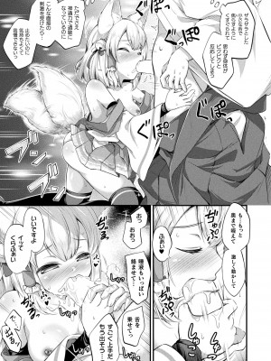 コミックアンリアル 2023年10月号 Vol.105 [DL版]_349