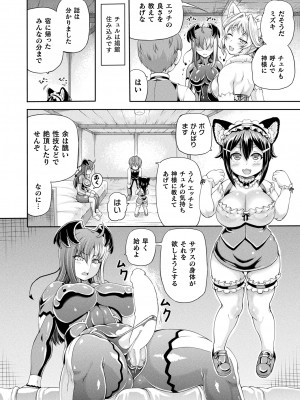 コミックアンリアル 2023年10月号 Vol.105 [DL版]_188