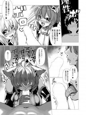 コミックアンリアル 2023年10月号 Vol.105 [DL版]_307