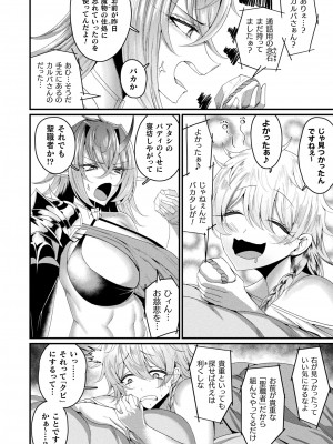 コミックアンリアル 2023年10月号 Vol.105 [DL版]_236