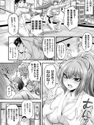 コミックアンリアル 2023年10月号 Vol.105 [DL版]_160