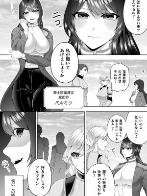 コミックアンリアル 2023年10月号 Vol.105 [DL版]_365