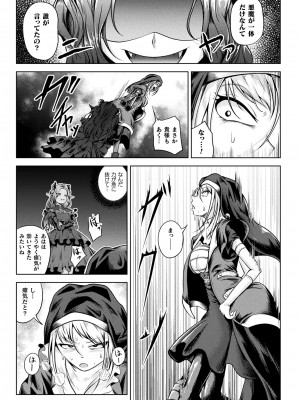 コミックアンリアル 2023年10月号 Vol.105 [DL版]_261