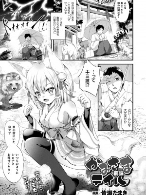 コミックアンリアル 2023年10月号 Vol.105 [DL版]_343