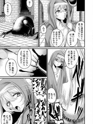 コミックアンリアル 2023年10月号 Vol.105 [DL版]_255