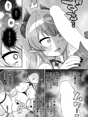 コミックアンリアル 2023年10月号 Vol.105 [DL版]_393