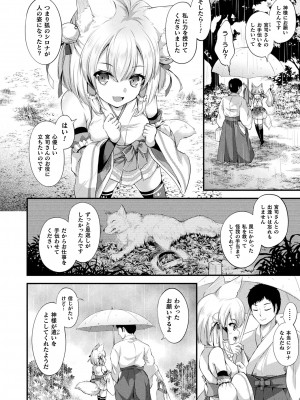 コミックアンリアル 2023年10月号 Vol.105 [DL版]_344