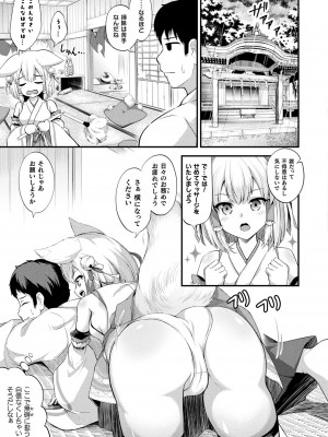 コミックアンリアル 2023年10月号 Vol.105 [DL版]_345