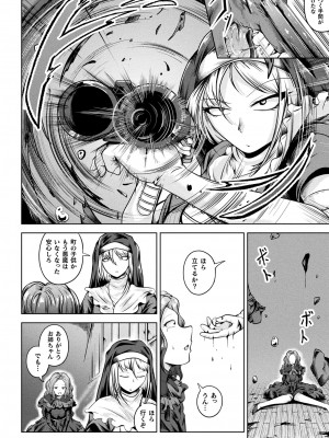 コミックアンリアル 2023年10月号 Vol.105 [DL版]_260